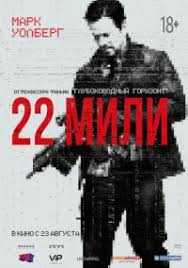 онг бак 5 смотреть онлайн бесплатно в хорошем качестве 22 Mili Film 2018 Smotret V Hd 1080 Kachestve Onlajn Besplatno