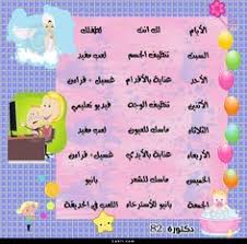جدول للاهتمام بنفسك وطفلك Kids Planner Baby Education Beauty Routine Checklist