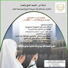 Pin By Travel Tourism Hajj Umrah On Hajj Packages How To Memorize Things Trip Direct Flights