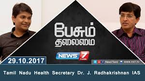 Of tamil nadu, shared the stage with me this afternoon at the corporation… Tamil Nadu Health Secretary Dr J Radhakrishnan Ias In Paesum Thalaimai Youtube