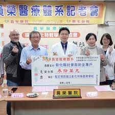 員榮醫院捐助彰化特教學校包場 無聲 替弱勢發聲 decor home decor frame