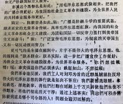 用XXX思想武装头脑”？太不给力了！（图） | www.wenxuecity.com