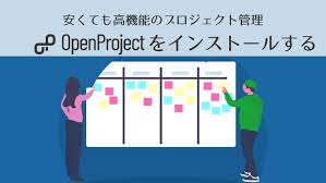 プロジェクト管理のopenprojectをインストールする 株式会社ブリッツゲート