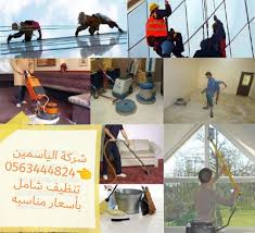 شركة الياسمين للتنظيف ومكافحة الحشرات في دبي الشارقه العين 0563444824 شركة تنظيف شقق فى دبى شركة تنظيف ستائر فى دبى تنظيف مطابخ في الشارقه شركة ازالة الدهون في House Clearance Apartment