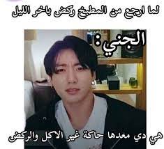 pin by احمد عمار عمار عمار on ch in 2021 funny science jokes funny study quotes meme faces