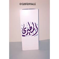 متجر فنيالي هو مشروع كويتي للطباعه الحراريه على الاواني المنزليه والكتابه على المباخر الخشب مبخر خشب حجم كبير مكت home decor decals decor home decor