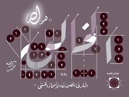 Pin Van Khaled Bahnasawy Op أسماء الله الحسنى تجميعات