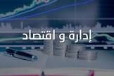 المنتدى العلمي