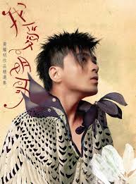 黃耀明 king of the road. ç¾Žéº—åœ¨å¿ƒé ­ Song By Anthony Wong Spotify