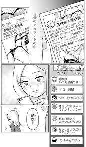 Page 2/3 | 「私はまだ女でいていいんだよね…」自分の“女”を試したくて作った裏アカ／女はいつまで女ですか？ 裏アカ主婦・結衣が堕ちた地獄 |  ダ・ヴィンチWeb