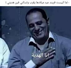 Pin By Samar Anan On نكت Funny Picture Jokes Funny Reaction Pictures Funny Dude