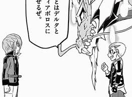 This Picture Is From The Ending Of Gachi In The Manga Which Was Published On The Corocoro Comic March 2020 Drum Uses Ma In 2020 Imperial Dragon Beyblade Burst Dragon Коллекция пользователя rina rose • последнее обновление: imperial dragon