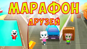 скачать игру том за золотом скачать игру том за золотом Govoryashij Tom Beg Za Zolotom Chellendzh Marafon Druzya Tom Anzhela Henk Mul Detskie Igry Tomi Zoloto