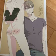 三井椿 ごっこ遊び 監禁調教 ～ 後編 ～ SMごっこ 商業 番外編 3285 同人誌 即決