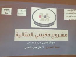 الابتدائية 120 Hmm1438 120 Twitter