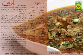 Bakray Kay Paye Recipe Handi Masalatv Indian Food Recipes Vegetarian Spicy Recipes Mutton Recipes