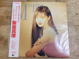 Amazon.co.jp: 飯島真理 マイハートインレッド VINYL 再発盤 レコード : おもちゃ