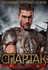 Производство шоу было приостановлено, когда актеру энди уитфилду. Serial Gladiatory Aktery