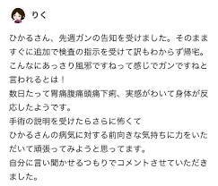 が ん 告知 ブログ