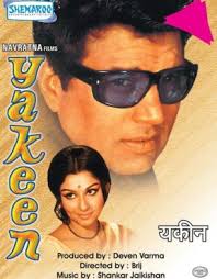 Yakeen Review Yakeen Movie Review Yakeen 1969 Public Review Film Review The first james bond movie came in 1962 and with dr. yakeen review yakeen movie review