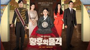 Serial yang booming selama masa di rumah saja ini ternyata berhasil memecahkan rekor sebagai drakor dengan rating tertinggi sepanjang masa. Review The Last Empress Drama Korea Soal Kerajaan Yang Penuh Intrik Kumparan Com