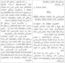 Printable worksheets with 10 questions in pdf format. Ruang Belajar Siswa Kelas 1 Ukg Kudhinge Worksheet Dhivehi