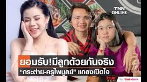รุ่งฤดี แพ่งผ่องใส หรือ นางรุ่งฤดี เพ็งเจริญ ศิลปินแห่งชาติ ประจำปี พ.ศ. Lnoi5sm6kzgnvm