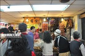 Search for text in url. å¹´è²¨å¥½åº·åœ˜ å—é–€å¸‚å ´60å¹´è€åº— å¯Œè²´é›™æ–¹ é‡'è¯ç«è…¿ çŽ«ç'°è‡˜è…¸ è¬æœ‰å…¨é‡'è¯ç«è…¿ Ihergoæ„›åˆè³¼