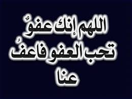 اللهم إنك عفو تحب العفو فاعف عنا آمين رمضان vehicle logos logos audi logo