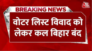 आज तक - News update