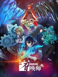 The Last Summoner Manga Anime Planet Anime Anime King Manga