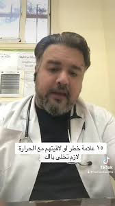 الدكتور هشام بشته