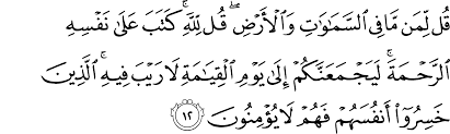 Surah ini terdiri atas 43 ayat dan termasuk golongan surah makkiyah. Surat Al An Am The Noble Qur An Ø§Ù„Ù‚Ø±Ø¢Ù† Ø§Ù„ÙƒØ±ÙŠÙ…
