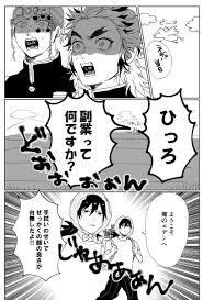 ゆまげ yumage353754 さんの漫画 73作目 ツイコミ 仮 笑う イラスト きめつのやいば イラスト マンガ 面白い