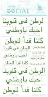 Arabic Temporary Tattoos Arabic Tattoos Saudi Arabia