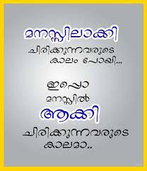 Malayalam Quotes About Life Sadness And Loneliness Kwikk Malayalam Quotes Collection Me Quotes Funny Malayalam Quotes Friendship Quotes Funny