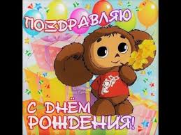 песни с днем рождения сынок слушать и скачать бесплатно Detskie Pesni S Dnem Rozhdeniya Luchshaya Podborka Childre N S Songs Happy Birthday Youtube