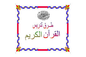 لما خرج المسلمون لغزوة بدر كانت زوجة عثمان السيدة رقية بنت رسول الله صلى الله عليه وسلم مريضة بمرض الحصبة ولزمت الفراش، في الوقت الذي دعا فيه رسول الله صلى الله عليه وسلم للخروج لملاقاة القافلة، وسارع عثمان رضي الله عنه للخروج مع. 12Ø·Ø±ÙŠÙ‚Ø© Ù„Ù„ØªØ¯Ø±ÙŠØ³ Ø¨Ø§Ù„Ù‚Ø±Ø¢Ù† ØªØ¹Ø±Ù Ø¹Ù„ÙŠÙ‡Ø§