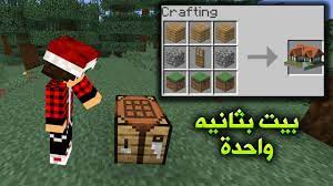 ماين كرافت كيف تصنع بيت كبير بثانية واحدة minecraft building guide baseball cards crafts