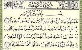 resultat de recherche d images pour سورة الكهف مكتوبة لاصحاب الاعذار holy quran quran calligraphy