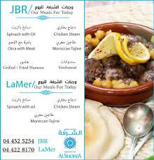 وجبات مطاعم الشرفة ليوم الثلاثاء تبدأ مطعم ومقهى الشرفة Al Shorfa Restaurant Cafe فيسبوك