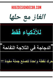 الغاز مع الحل movie quotes funny bts quotes funny quotes