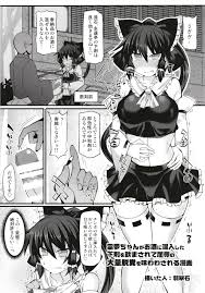 [芋。 (よろず)] 見ちゃダメぇっ!～東方脱糞羞恥合同～ (東方Project) [DL版]