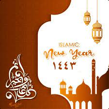 رسائل تهنئة بمناسبة العام الهجري الجديد happy islamic new year 1443 تهنئة العام الهجري الجديد 1443. 5uwpgpteizh3am