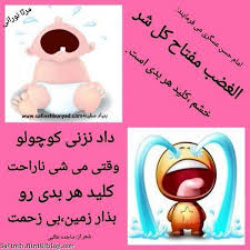 Pin By بسم الله الرحمن الرحيم On ايراني صور Children Pacifier Sly