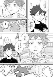 No Doubt Lilac (Manga) | AnimeClick.it
