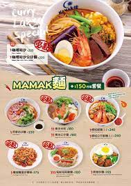再訪mamak 檔星馬料理 來自星馬道地的好味道 文末菜單 food curry laksa bakery cafe