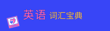 Catch, chance (upon), happen (upon)… find the right word. Encounterä¸­ææææ¯ä»ä¹ æç«ç½'æ ¡