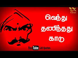 Bharathiyar logo hd download google search indian flag. Motivation Tamil Free Mp4 Video Download Jattmate Com