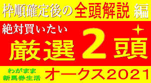 173 • трансляция началась 19 минут назад • オークス前日の5月22日(土) 20:00 から、コンピ指数を使った「オンラインコンピ予想会」を行います。 出演は日刊スポーツ「極ウマ・プレミアム」でコンピ指数を使った「テクニカル６」を披露している. Nw0ciildz8v4ym